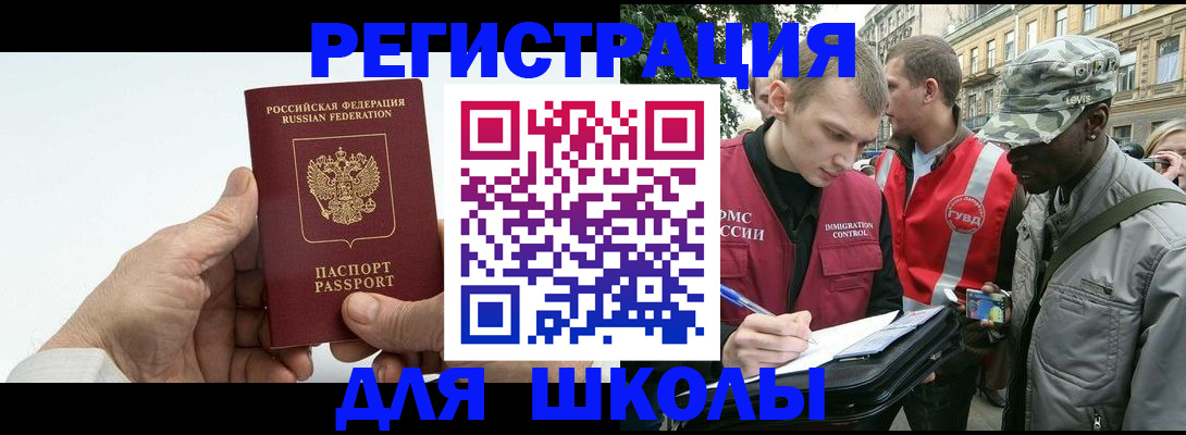 временная регистрация законно в Кореновске