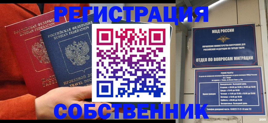 официальное оформление регистрации в Кореновске