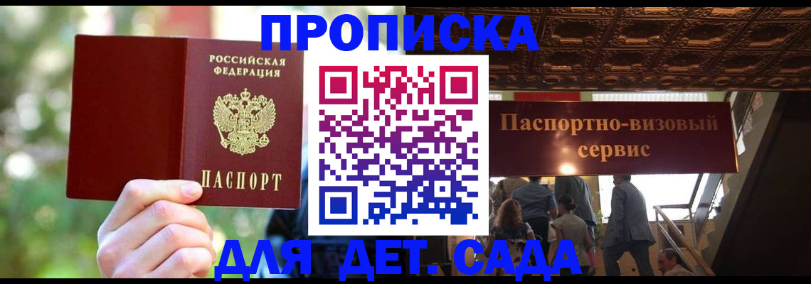 документы о проживании ребёнка в Кореновске