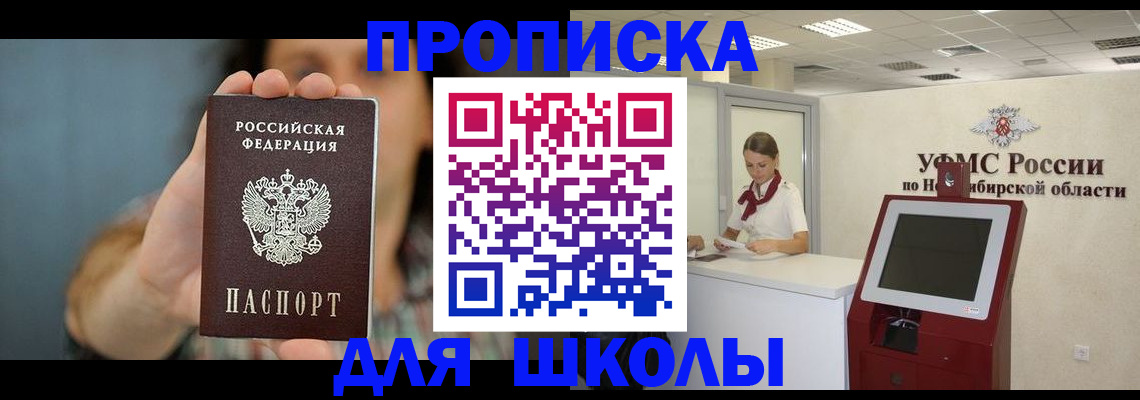 временная регистрация 2025 в Кореновске
