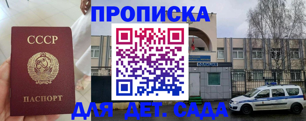 помощь в оформлении постоянной регистрации для семьи в Кореновске