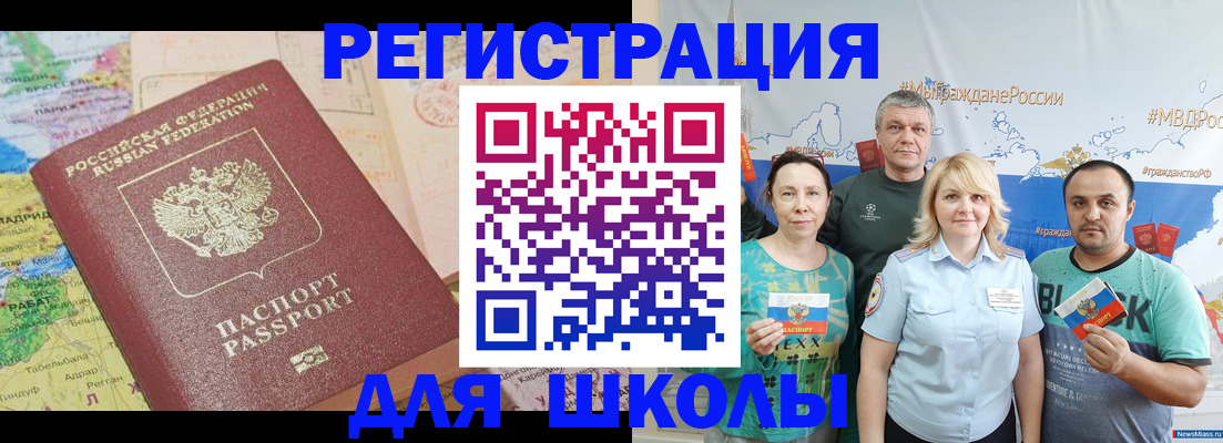 прописка для работы в Кореновске